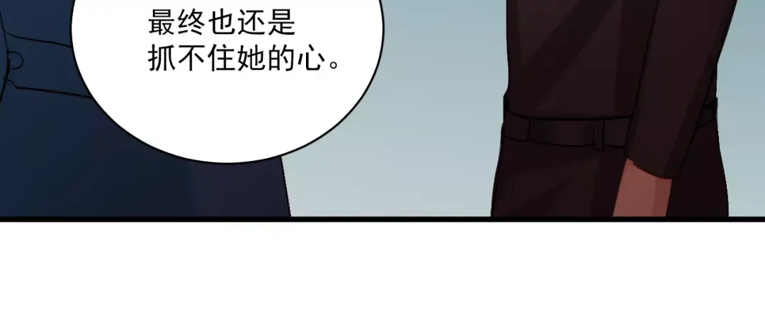 《与爱有关》第84话 释怀 第29页