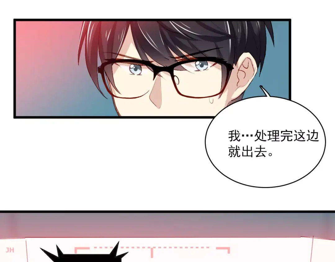 《与爱有关》第84话 释怀 第4页
