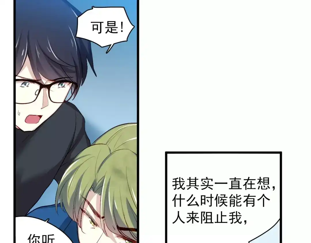 《与爱有关》第84话 释怀 第61页