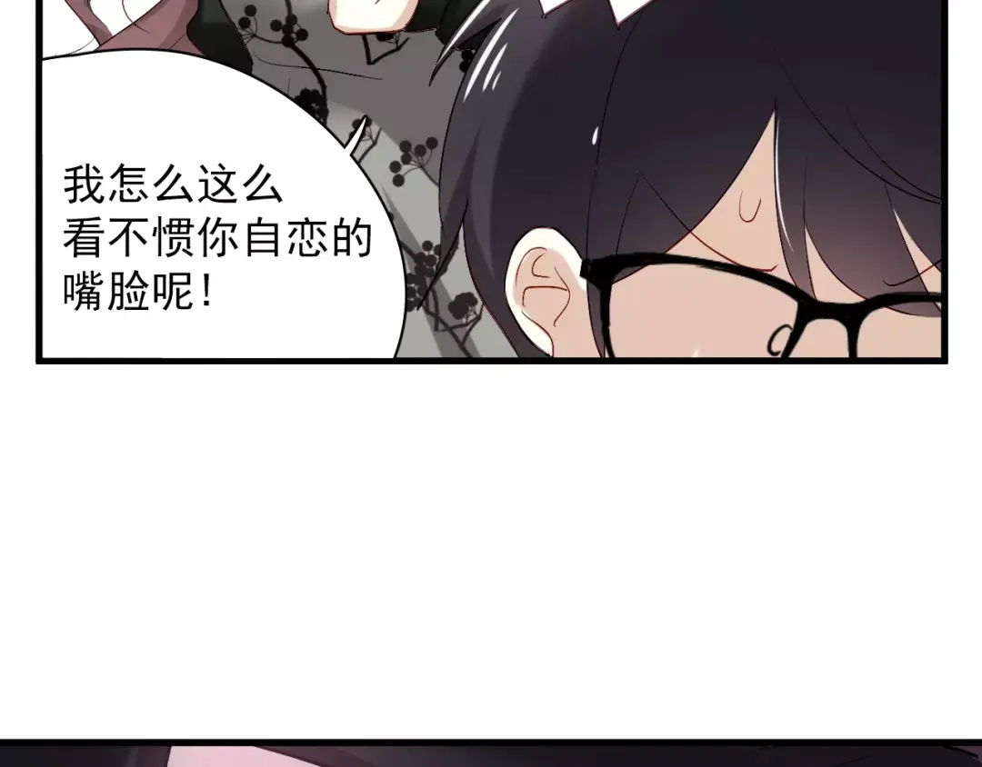 《与爱有关》第84话 释怀 第39页