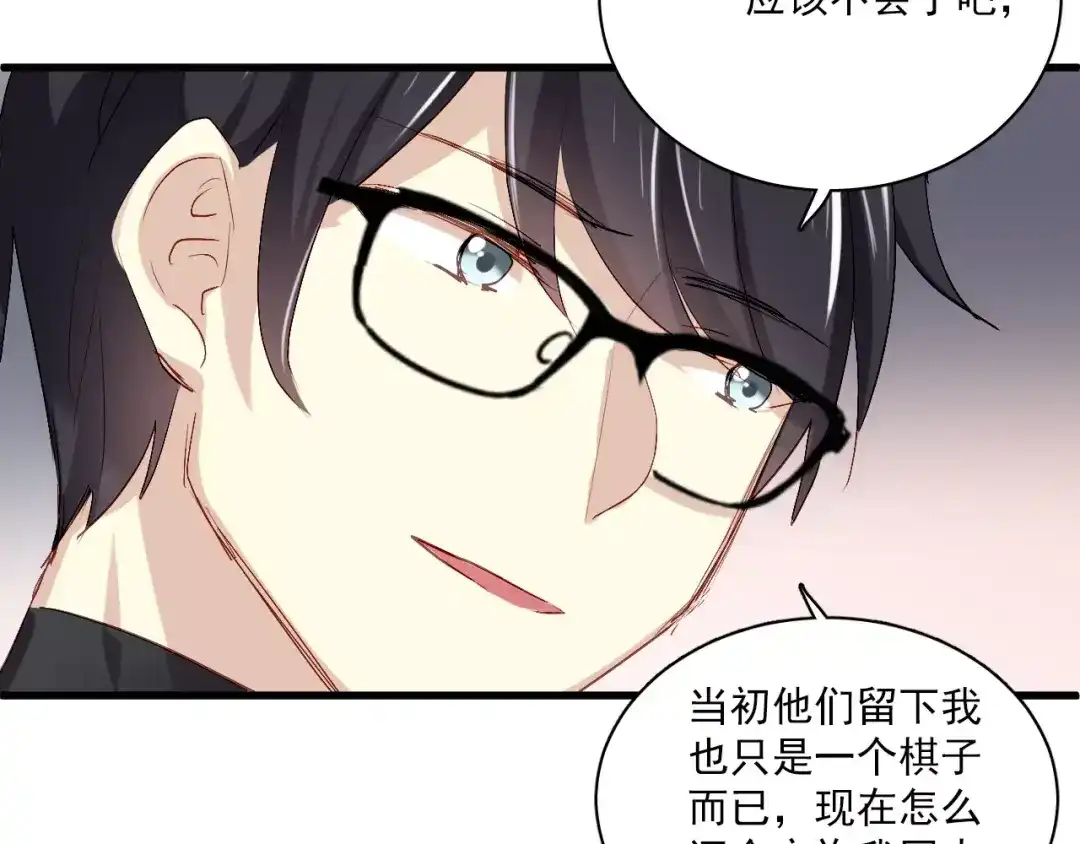 《与爱有关》第84话 释怀 第87页