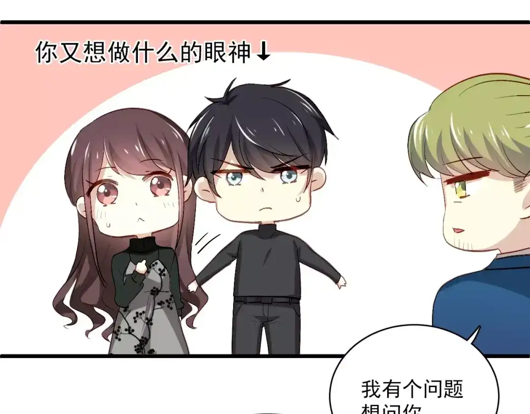 《与爱有关》第84话 释怀 第16页