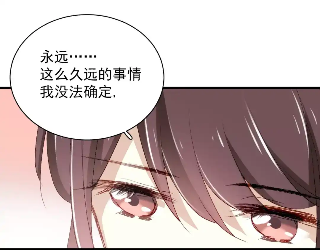 《与爱有关》第84话 释怀 第19页