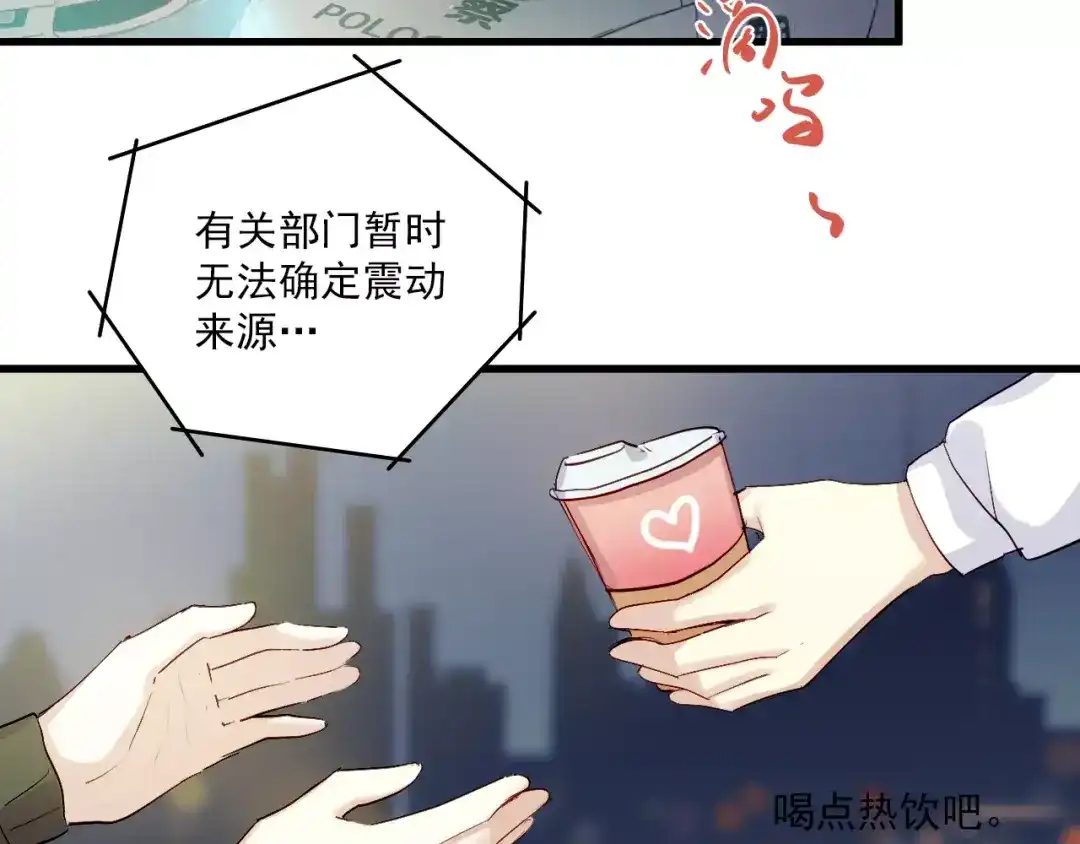 《与爱有关》第84话 释怀 第75页