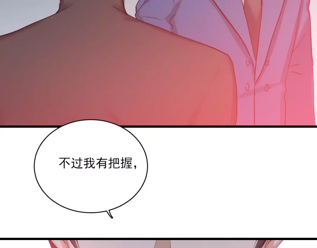 《与爱有关》第84话 释怀 第34页