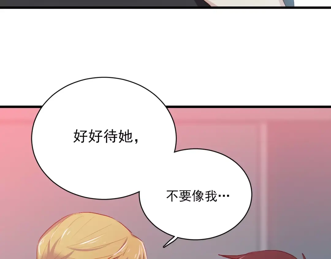 《与爱有关》第84话 释怀 第27页