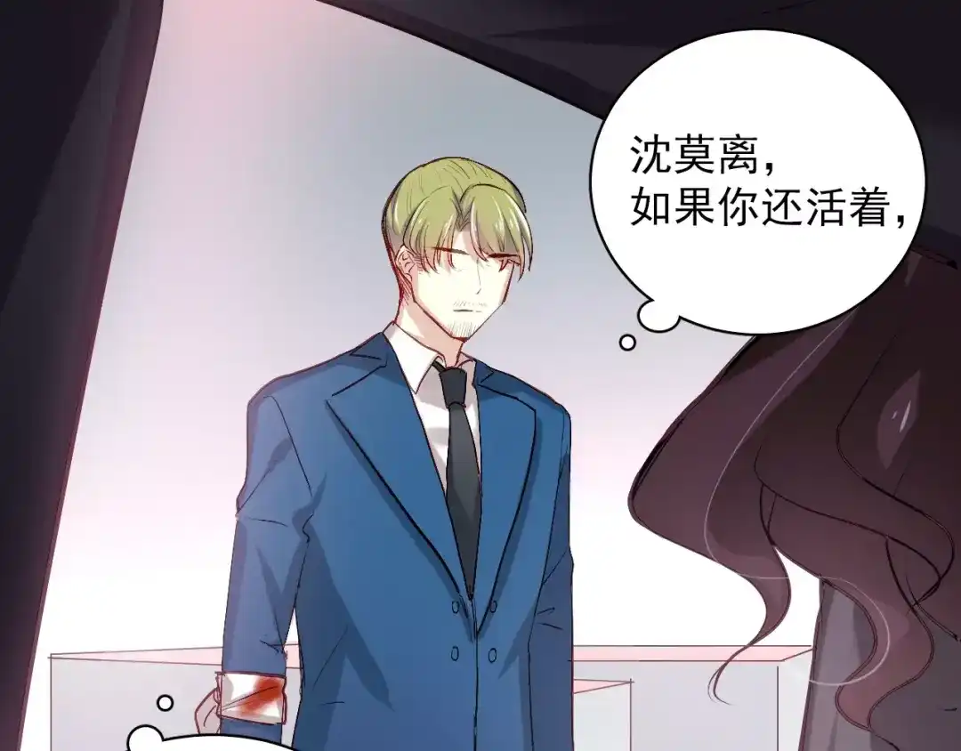 《与爱有关》第84话 释怀 第40页