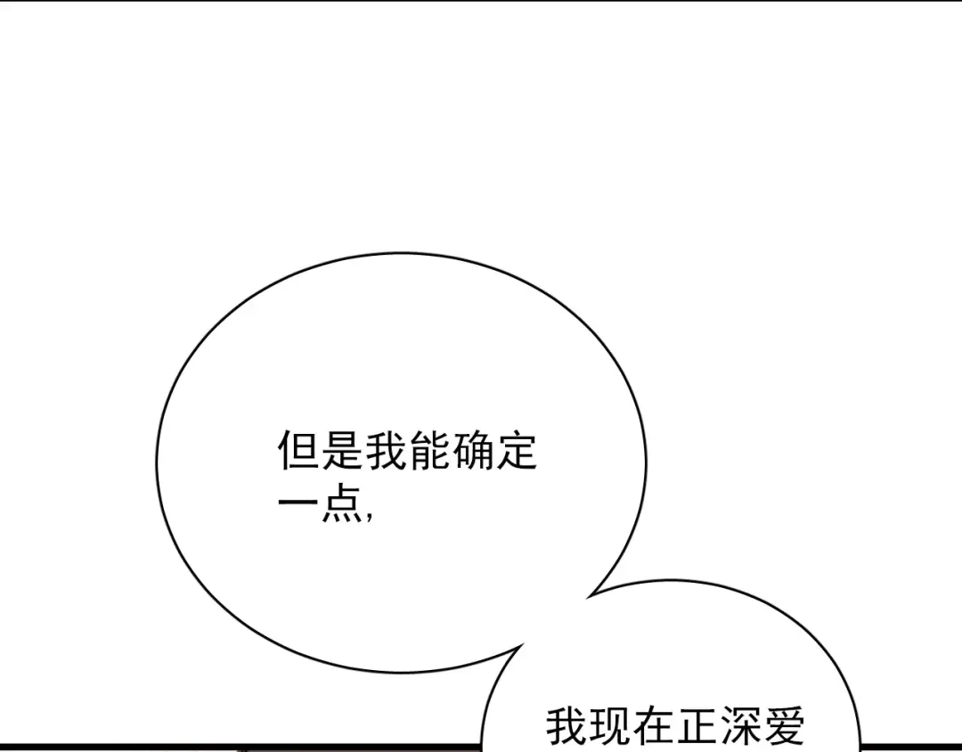《与爱有关》第84话 释怀 第20页
