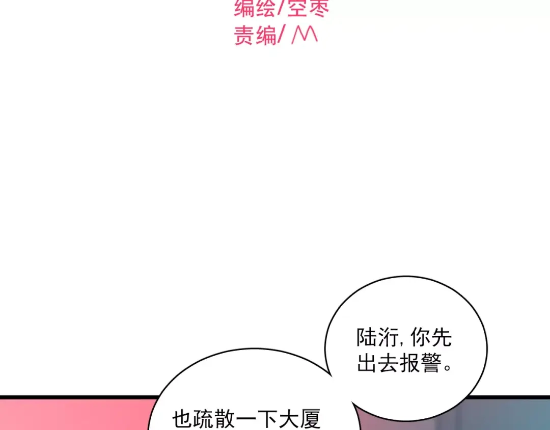 《与爱有关》第84话 释怀 第2页