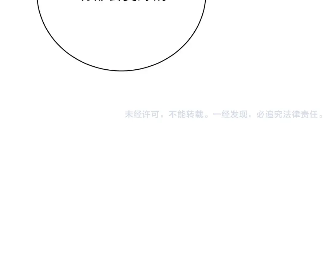《与爱有关》第84话 释怀 第103页