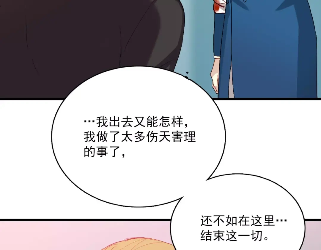 《与爱有关》第84话 释怀 第12页