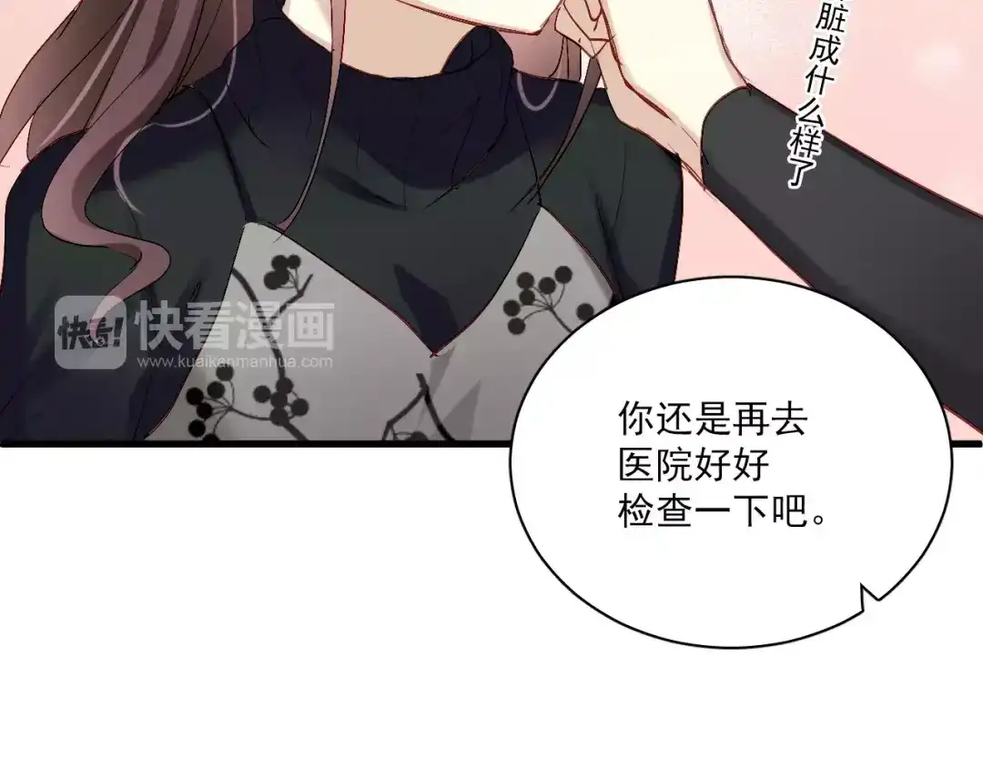 《与爱有关》第84话 释怀 第84页