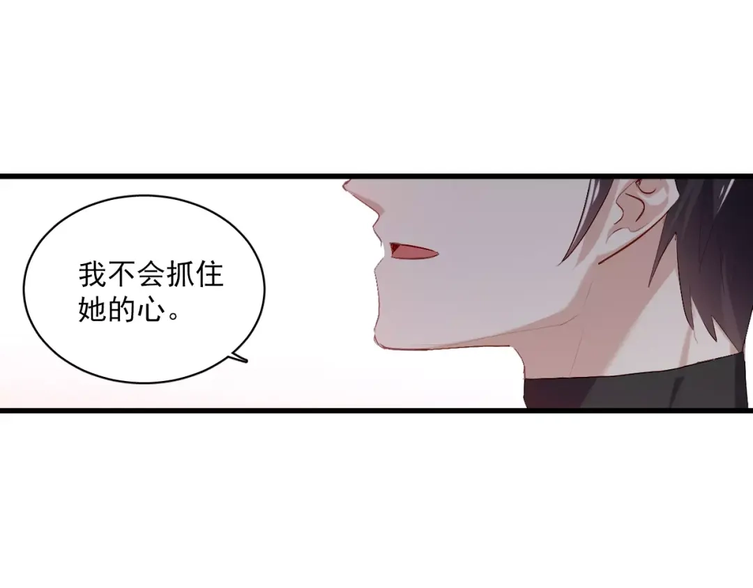《与爱有关》第84话 释怀 第30页