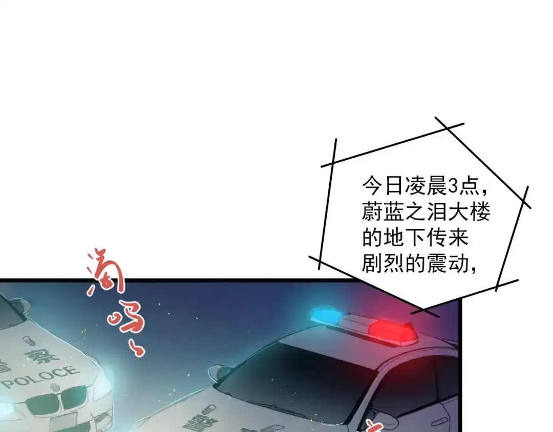 《与爱有关》第84话 释怀 第74页