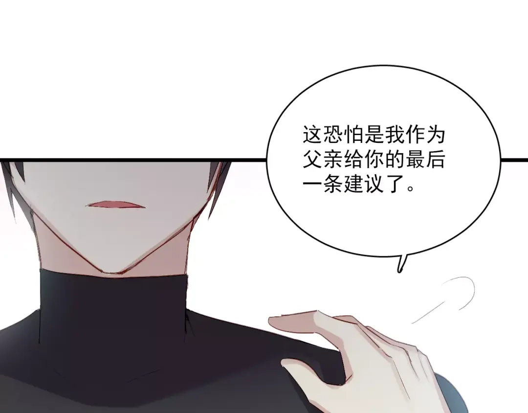 《与爱有关》第84话 释怀 第26页