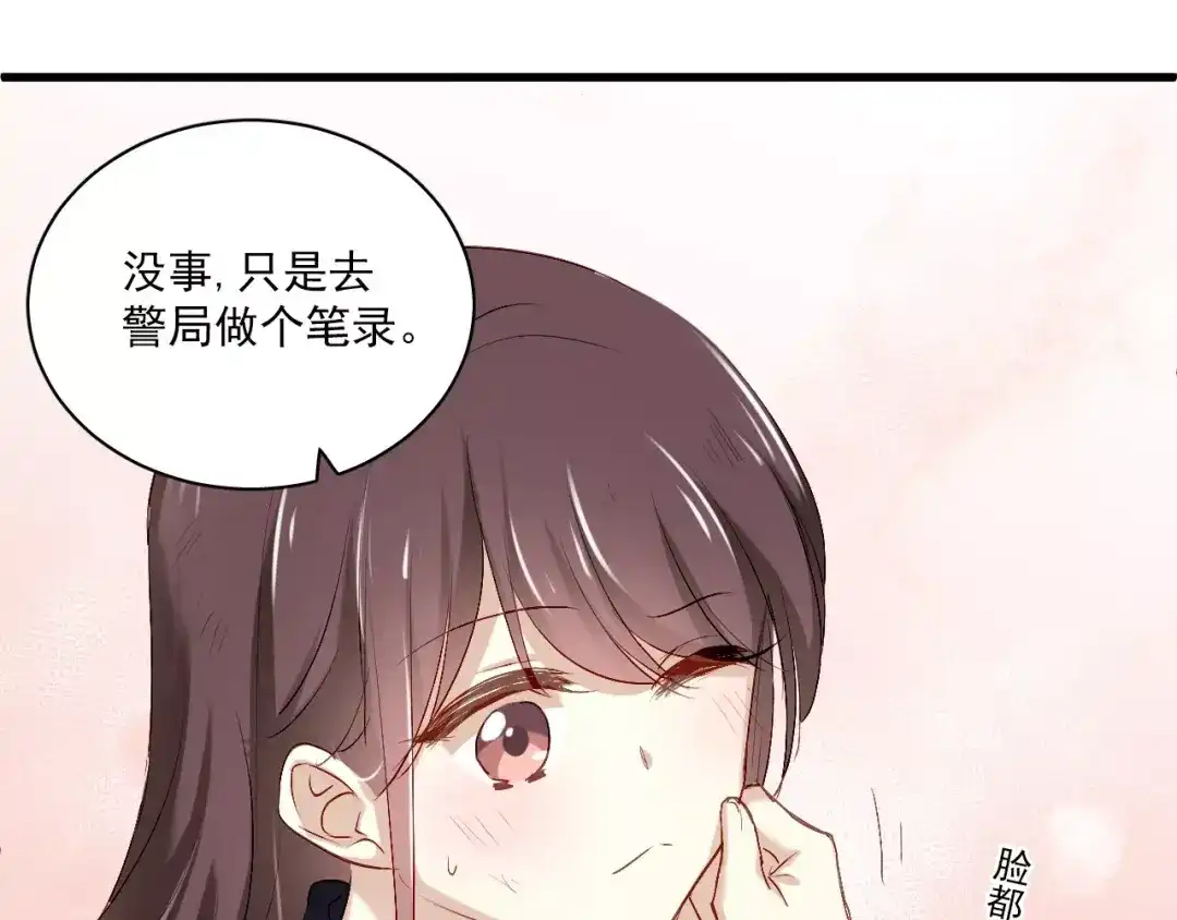 《与爱有关》第84话 释怀 第83页