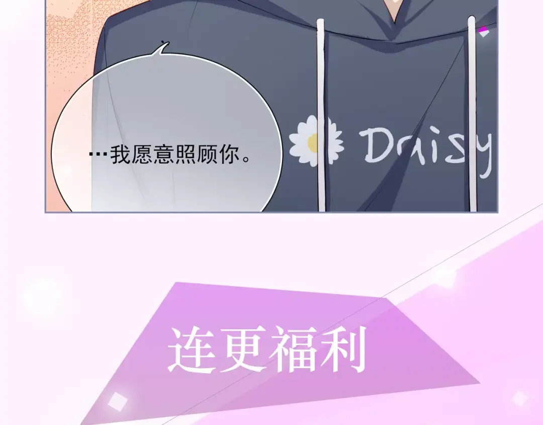 《与爱有关》第二季即将回归！ 第19页