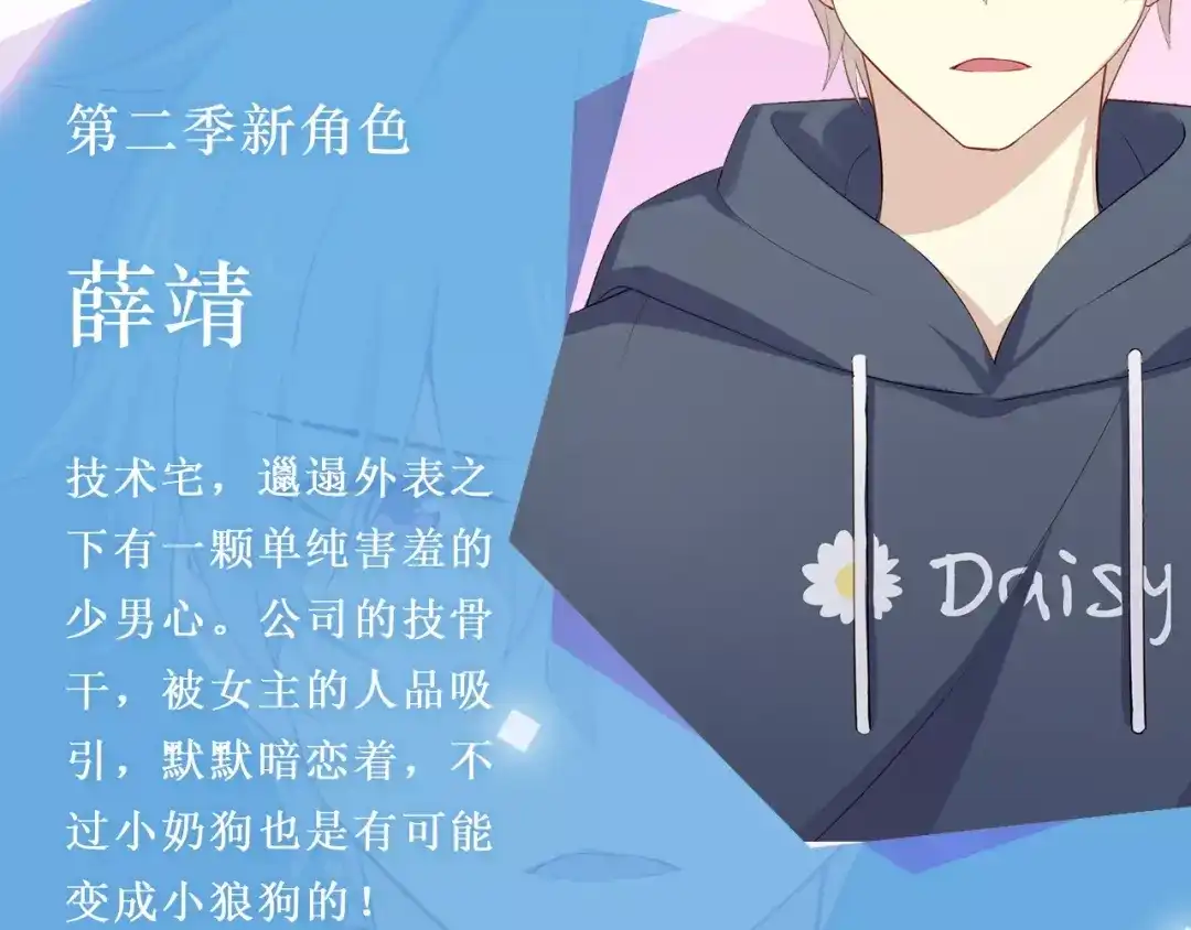 《与爱有关》第二季即将回归！ 第10页