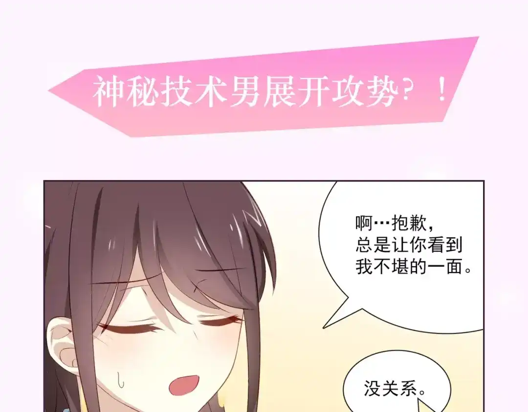 《与爱有关》第二季即将回归！ 第16页
