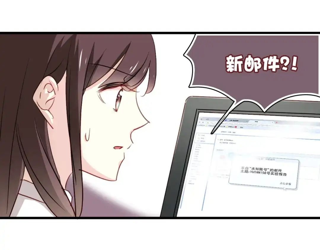 《与爱有关》第9话 猥琐老板的秘密 第25页