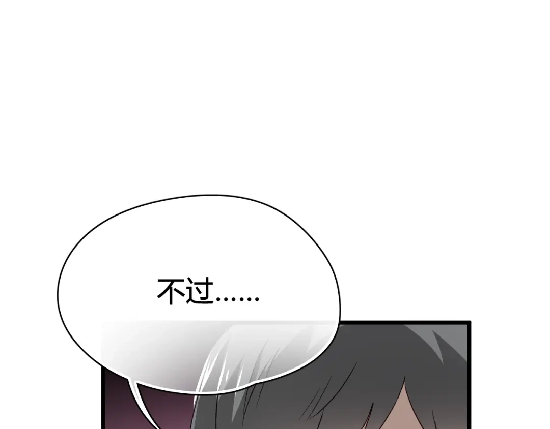 《与爱有关》第9话 猥琐老板的秘密 第49页