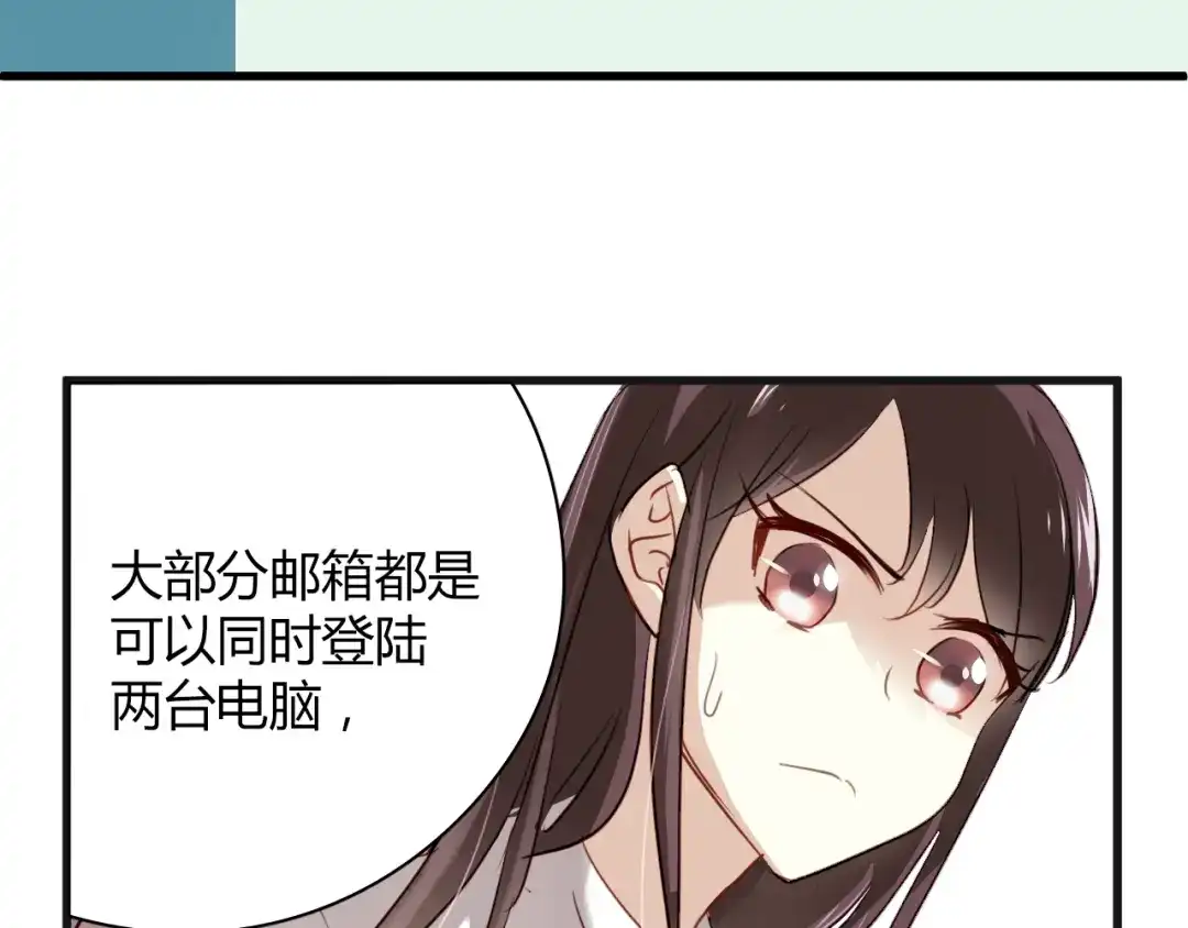 《与爱有关》第9话 猥琐老板的秘密 第2页