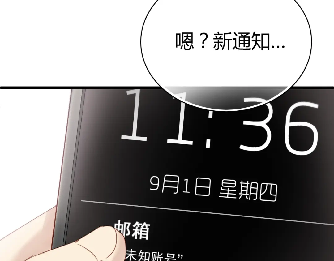 《与爱有关》第9话 猥琐老板的秘密 第30页