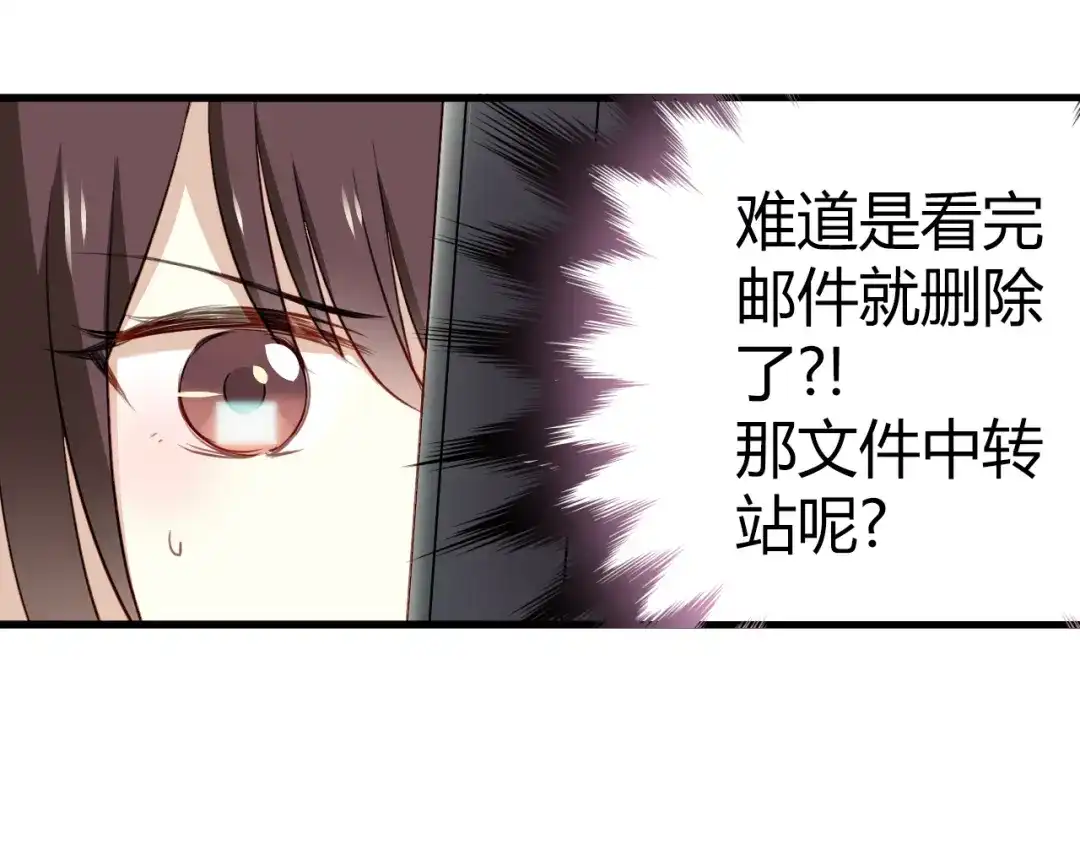《与爱有关》第9话 猥琐老板的秘密 第13页