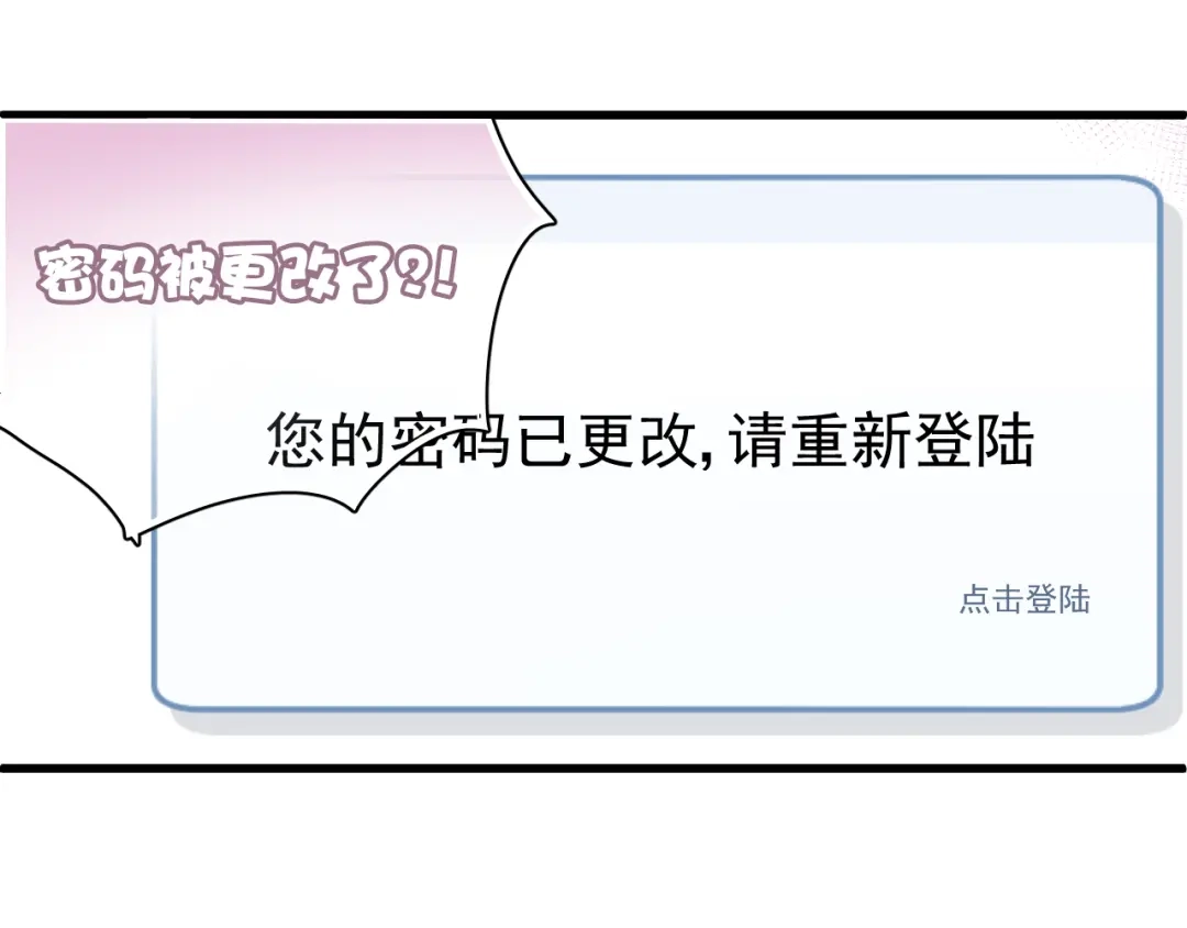 《与爱有关》第9话 猥琐老板的秘密 第42页