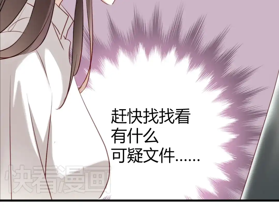 《与爱有关》第9话 猥琐老板的秘密 第10页