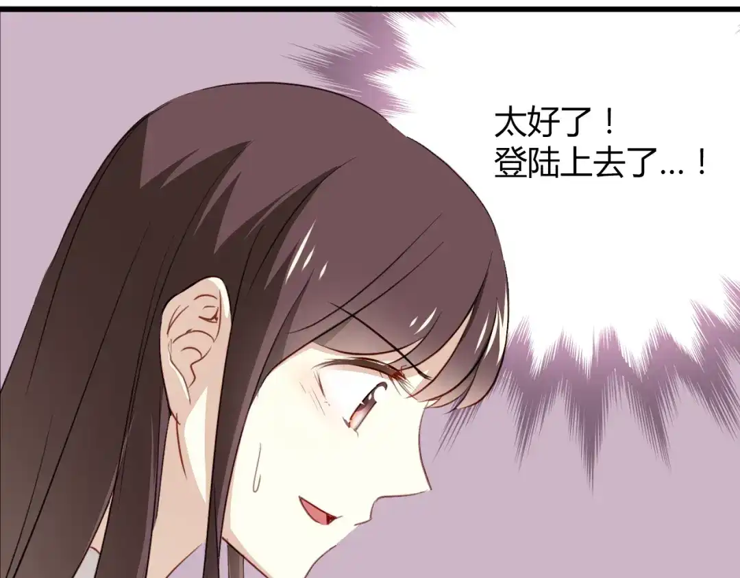 《与爱有关》第9话 猥琐老板的秘密 第9页