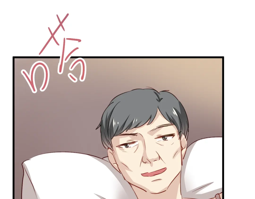 《与爱有关》第9话 猥琐老板的秘密 第16页