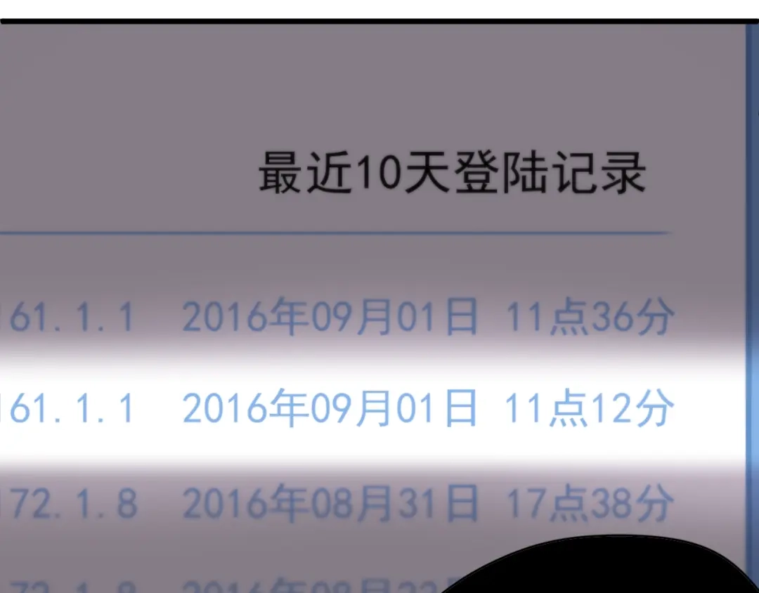 《与爱有关》第9话 猥琐老板的秘密 第38页