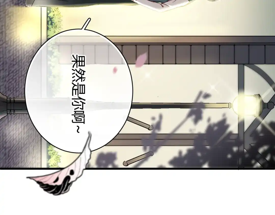 《与爱有关》第9话 猥琐老板的秘密 第57页