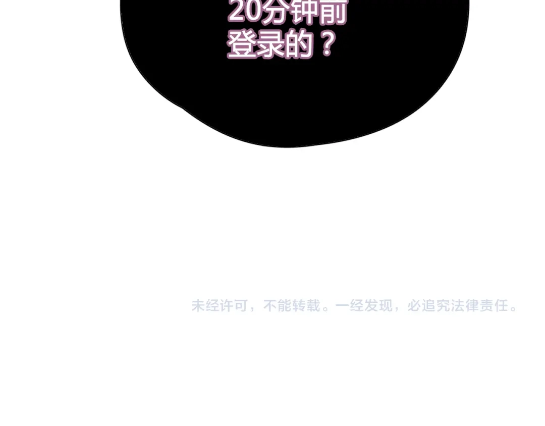 《与爱有关》第9话 猥琐老板的秘密 第52页