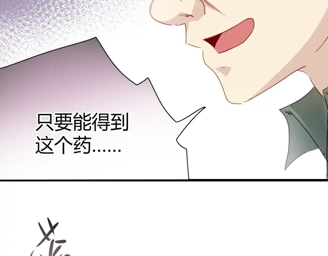 《与爱有关》第9话 猥琐老板的秘密 第35页