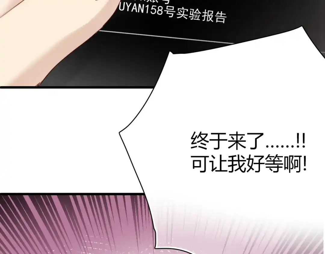 《与爱有关》第9话 猥琐老板的秘密 第31页