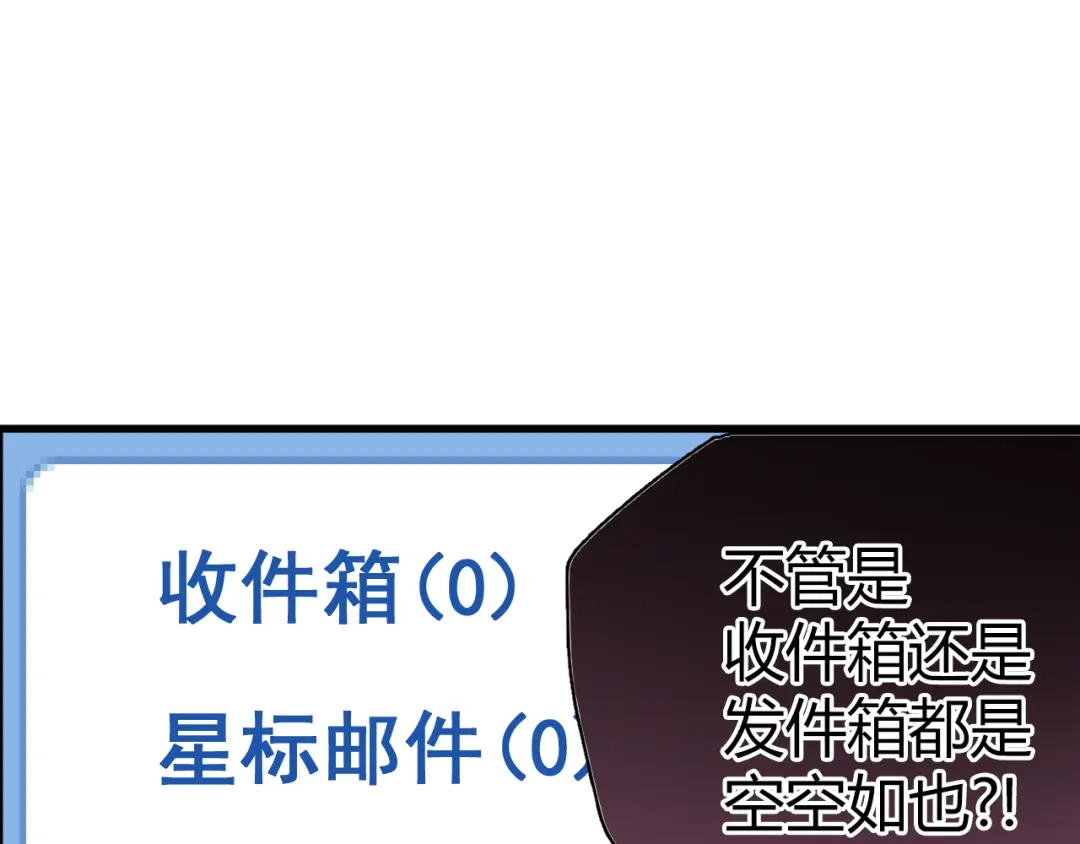 《与爱有关》第9话 猥琐老板的秘密 第11页