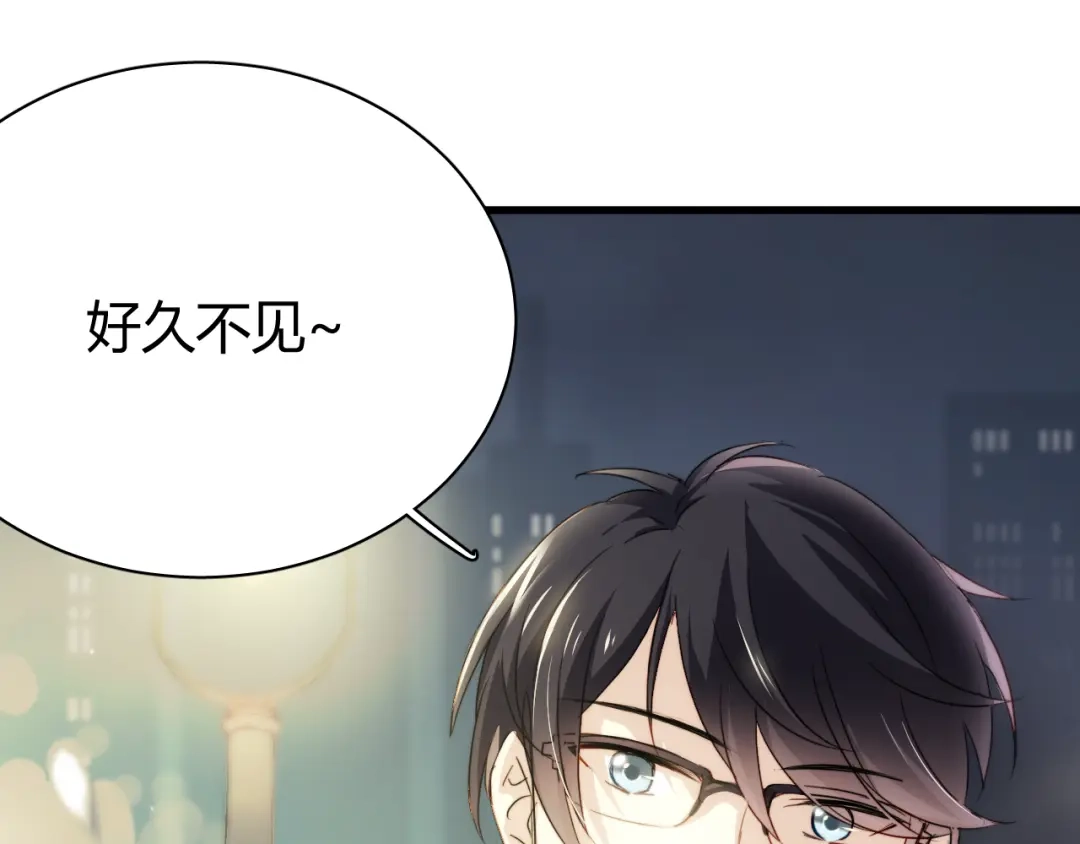 《与爱有关》第9话 猥琐老板的秘密 第58页