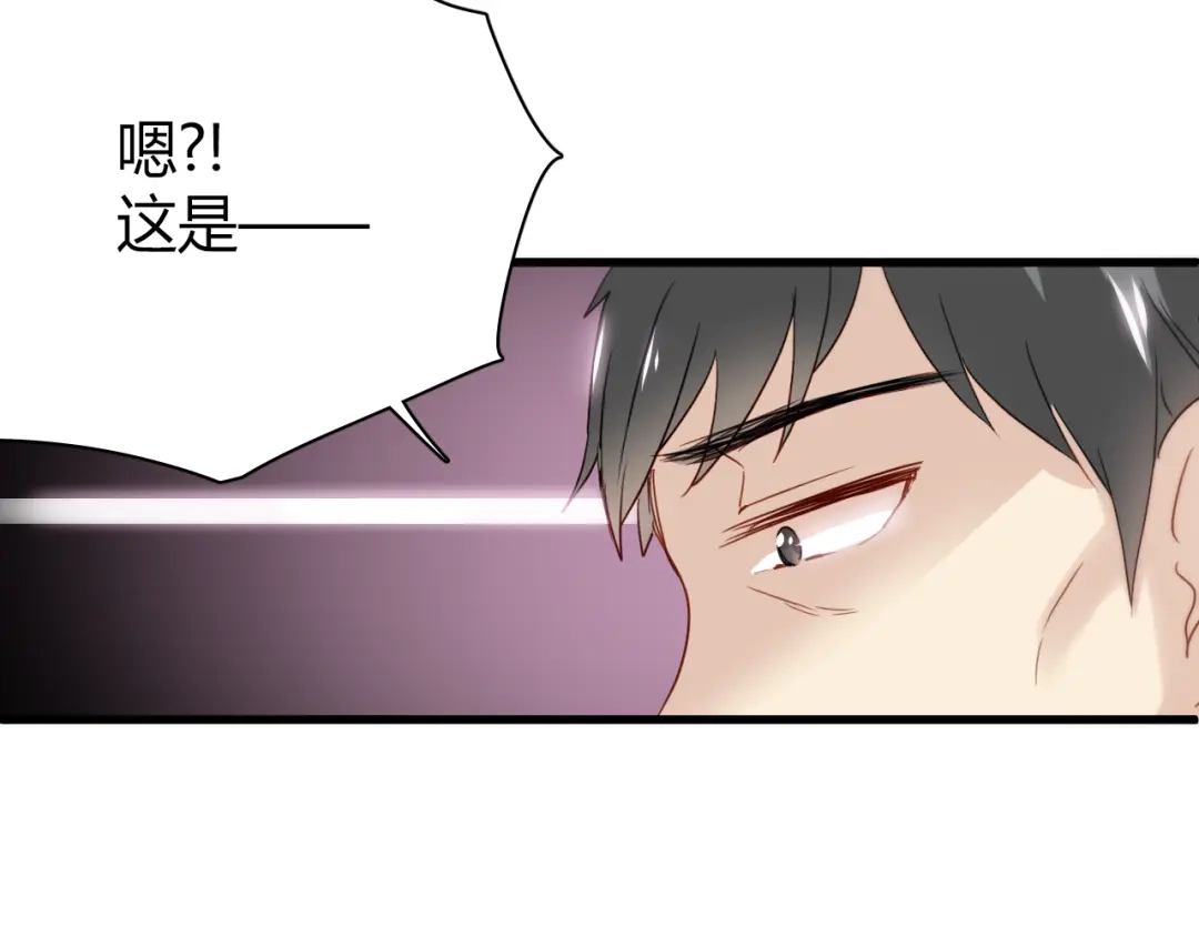 《与爱有关》第9话 猥琐老板的秘密 第37页