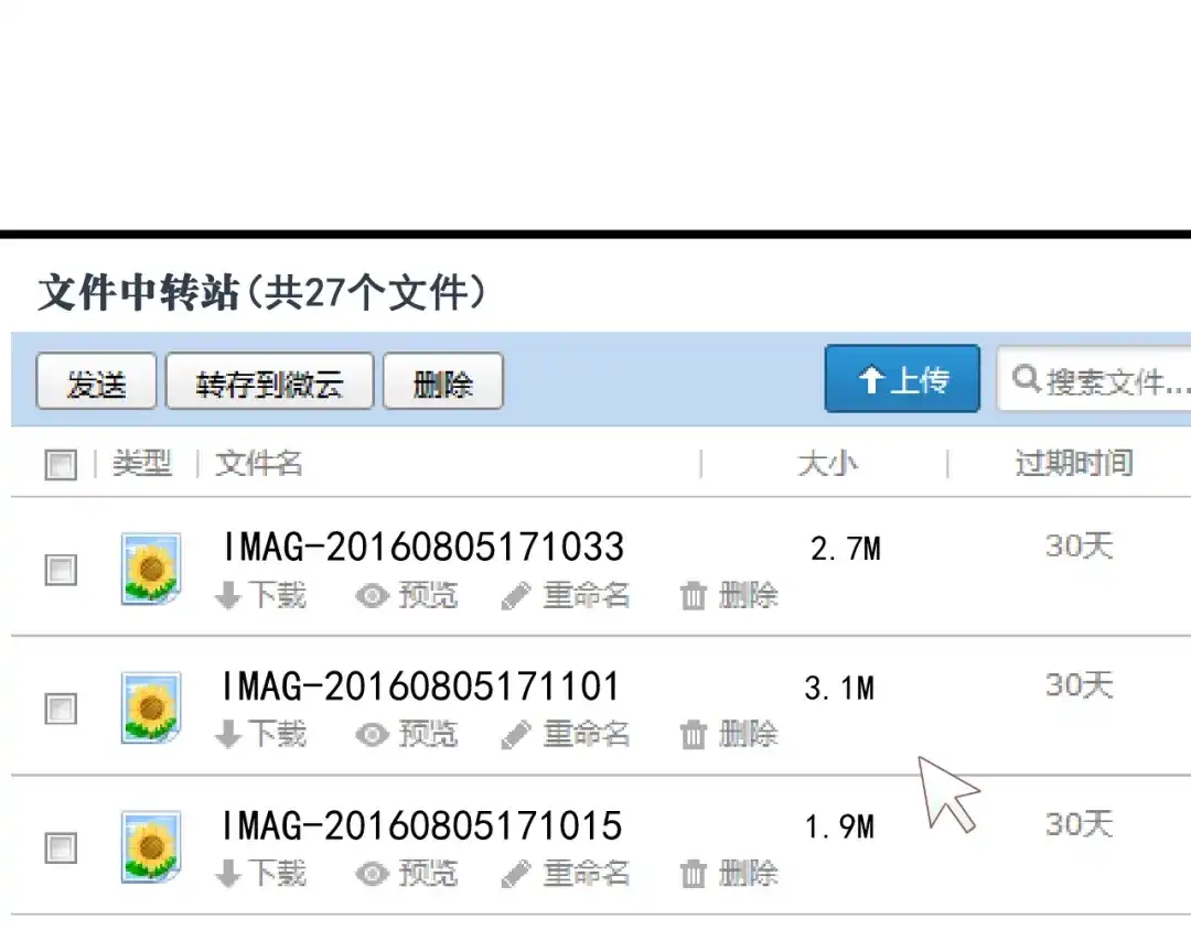 《与爱有关》第9话 猥琐老板的秘密 第14页