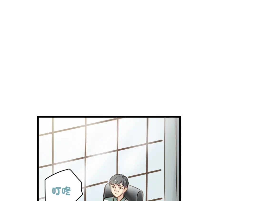 《与爱有关》第9话 猥琐老板的秘密 第28页