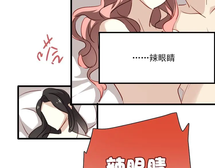 《与爱有关》第9话 猥琐老板的秘密 第18页
