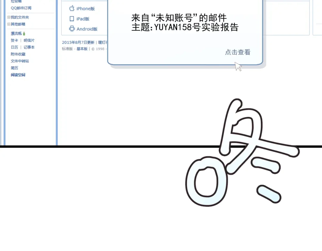 《与爱有关》第9话 猥琐老板的秘密 第24页