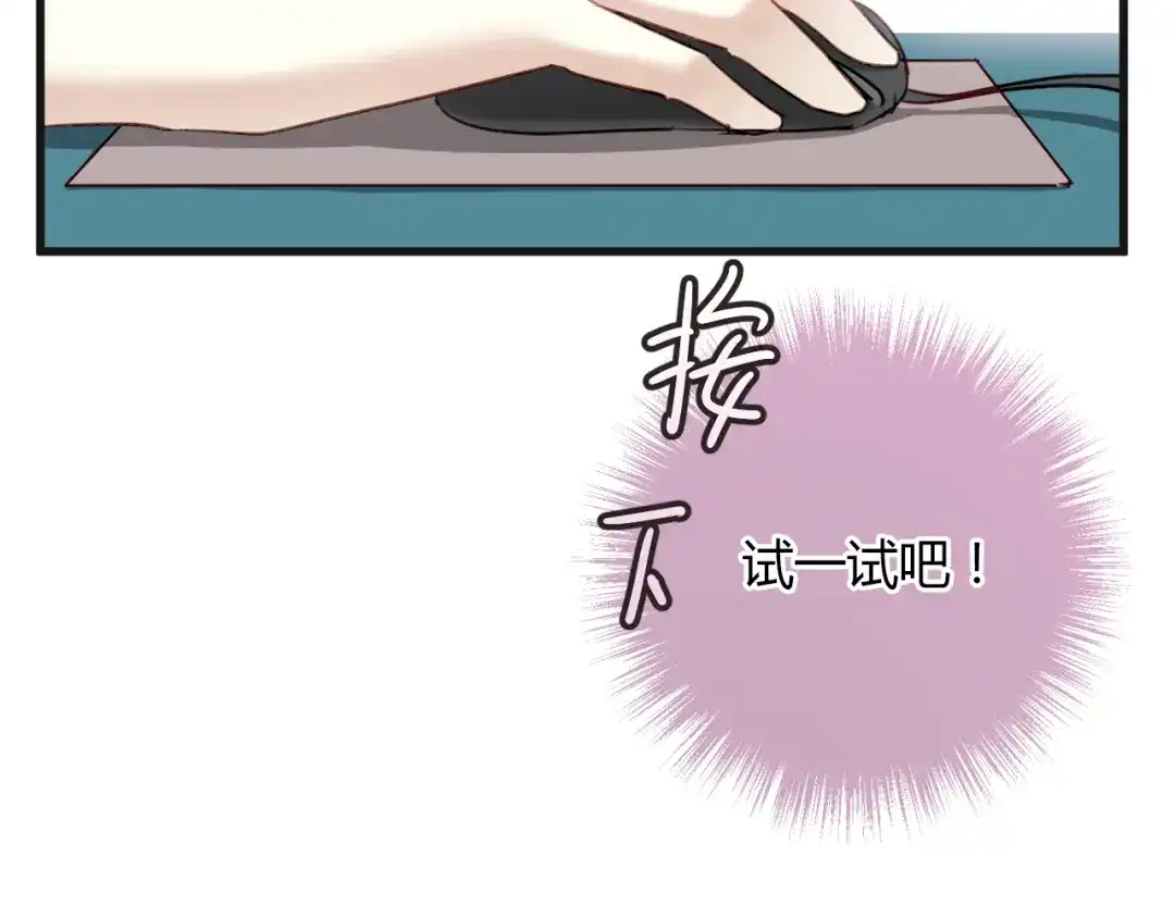 《与爱有关》第9话 猥琐老板的秘密 第5页