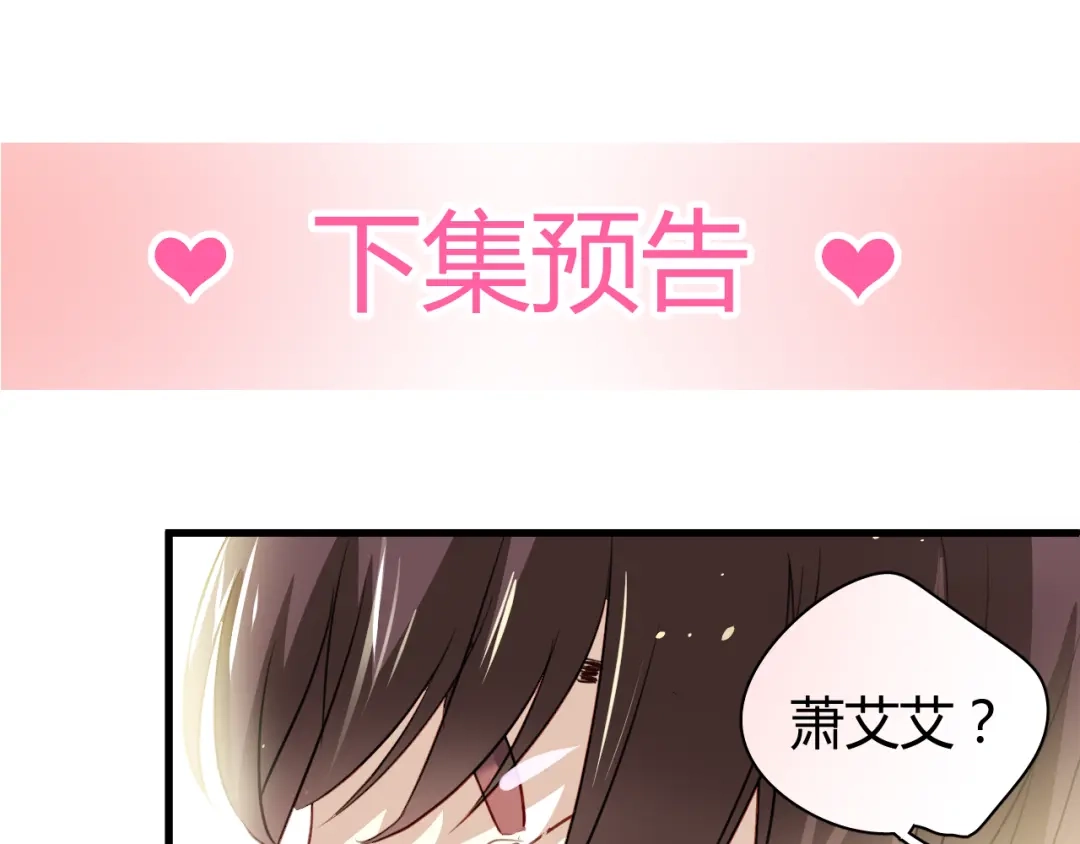 《与爱有关》第9话 猥琐老板的秘密 第54页