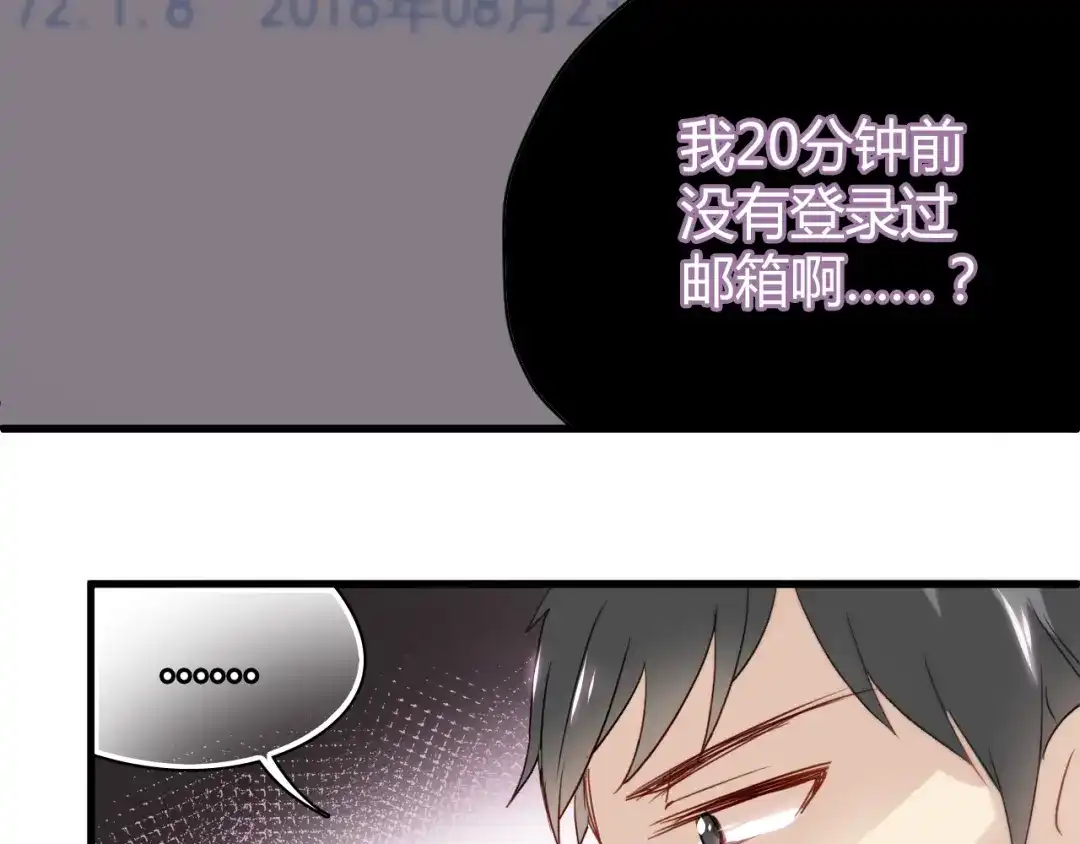 《与爱有关》第9话 猥琐老板的秘密 第39页