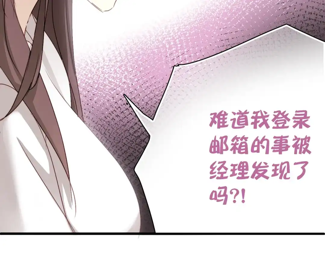 《与爱有关》第9话 猥琐老板的秘密 第44页