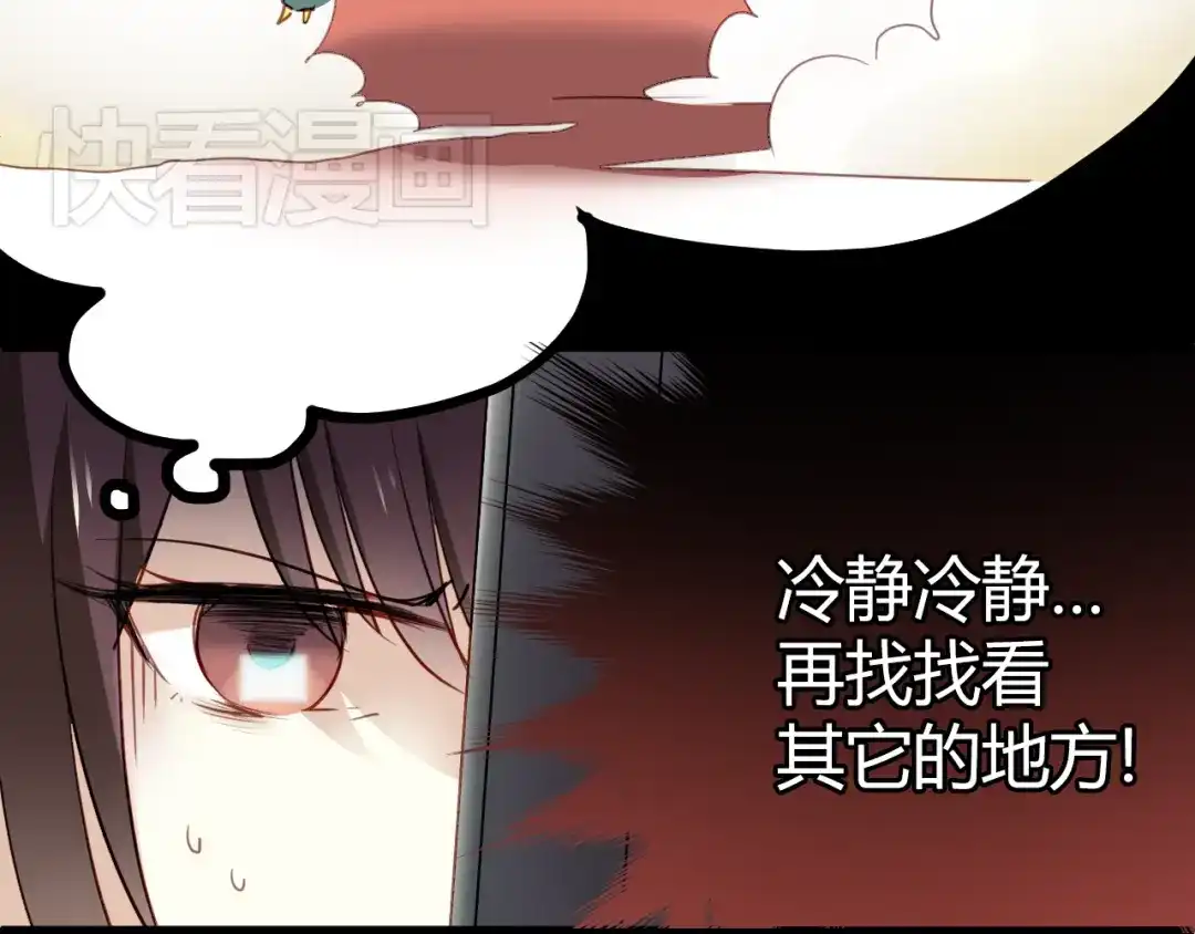 《与爱有关》第9话 猥琐老板的秘密 第22页