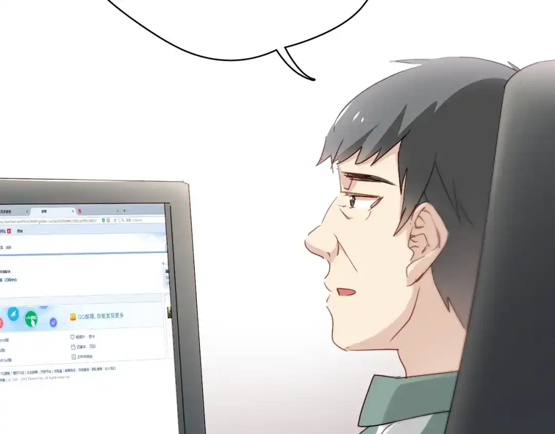 《与爱有关》第9话 猥琐老板的秘密 第47页